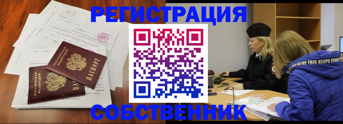 прописка для военкомата в Опочке