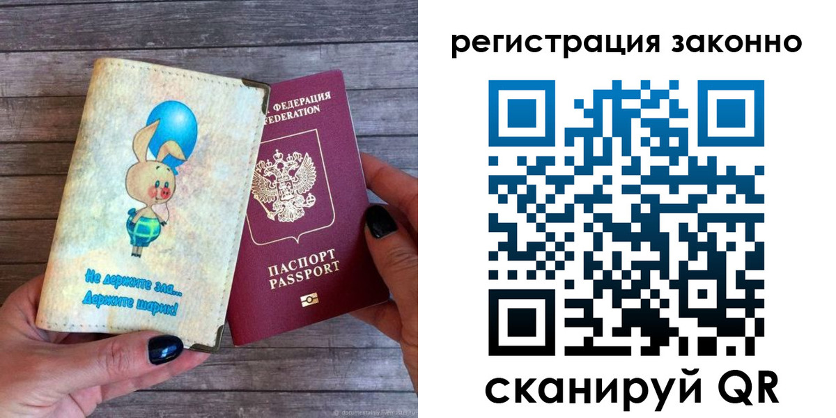 временная регистрация в Опочке