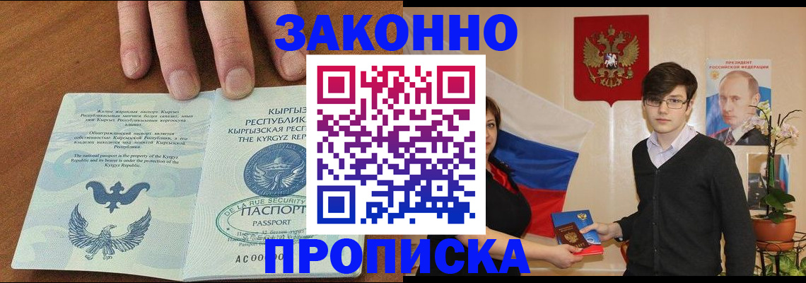 временная регистрация 2025 в Опочке