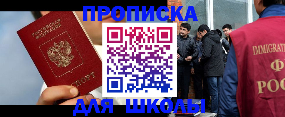 временная регистрация поиск в Опочке