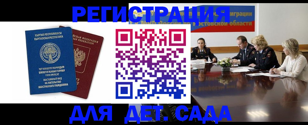 временная регистрация 2025 в Опочке