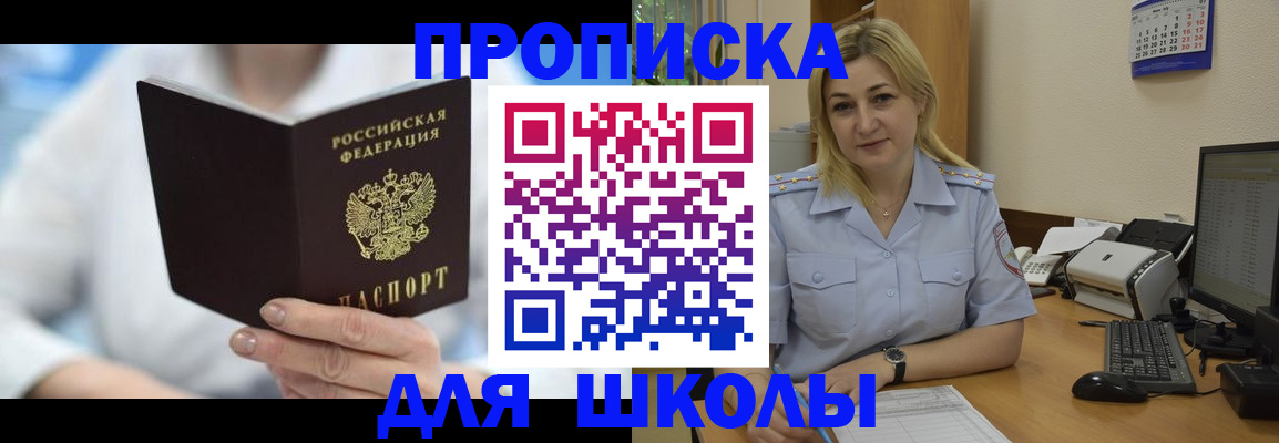 временная регистрация 2025 в Опочке